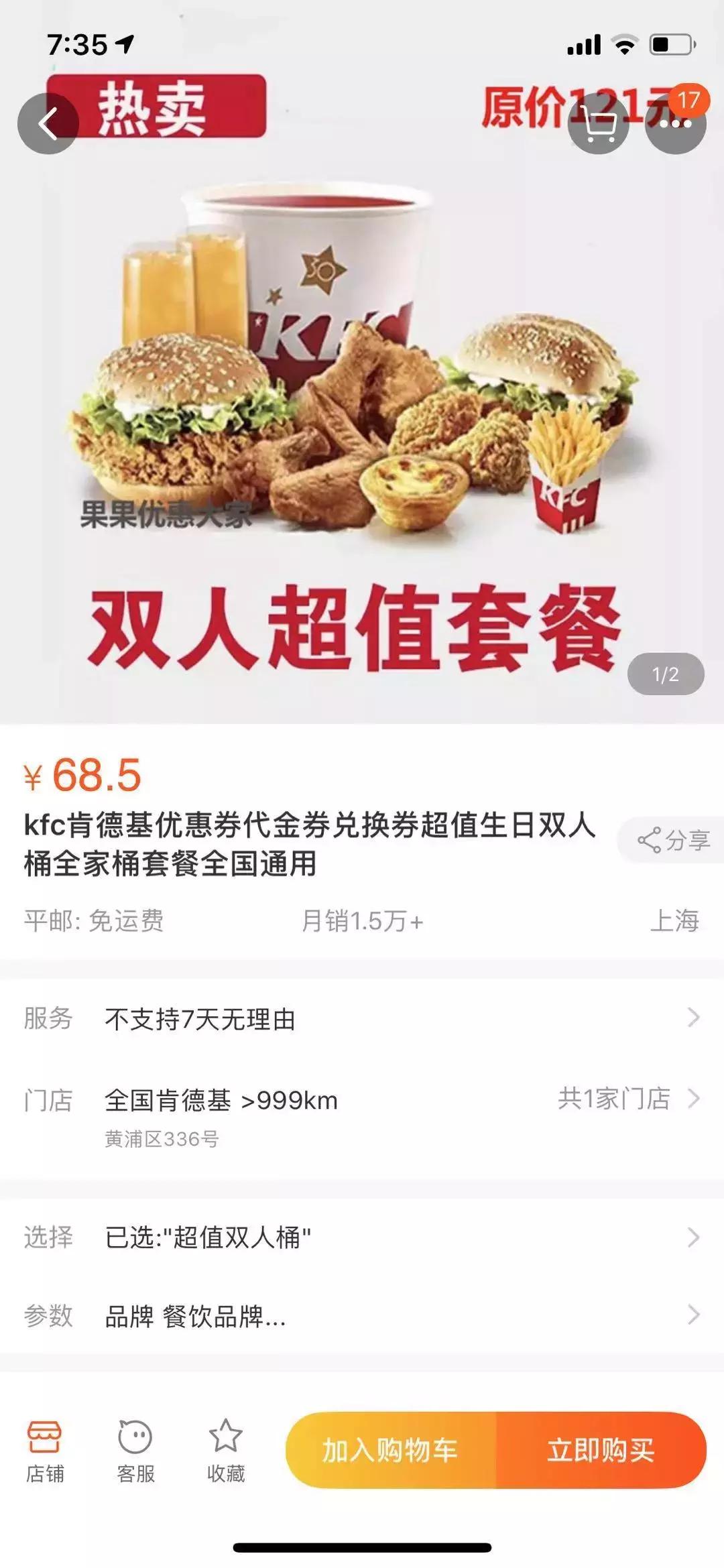 海底捞星巴克肯德基麦当劳,麦当劳海底捞99元