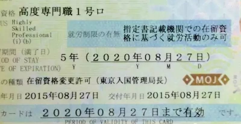 日本永驻权新政策2021,怎么在日本获得永驻权