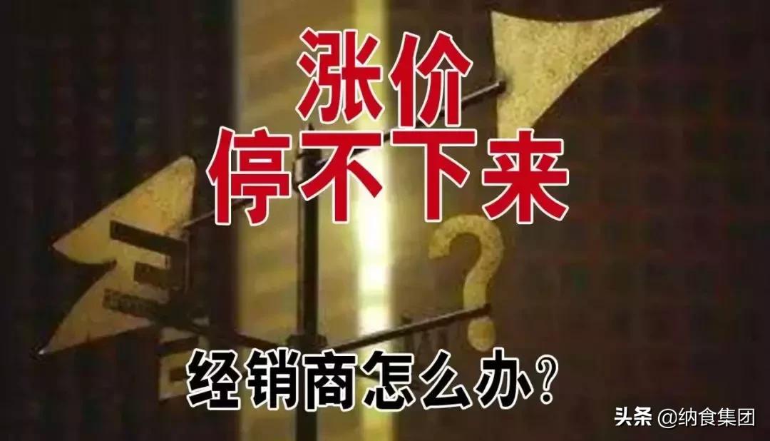 红牛多久没涨价了,红牛什么时候涨价6块钱的