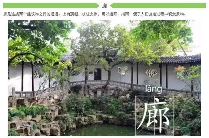 亭台楼阁轩榭廊舫的区别是什么,关于辨别亭台楼阁轩榭廊舫的视频