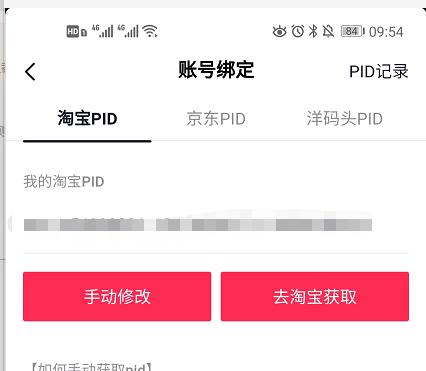 淘宝联盟怎么开流程,淘宝联盟如何做起来