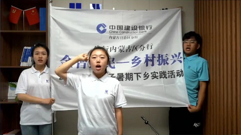 金智惠民学子下乡活动方案,建设银行金智惠民活动持续开展