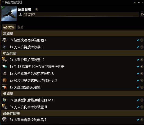 eve无人机成长路线,eve无人机怎么弄