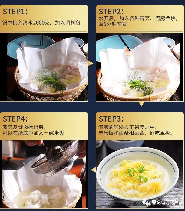 河豚鱼火锅,河豚鱼特色菜