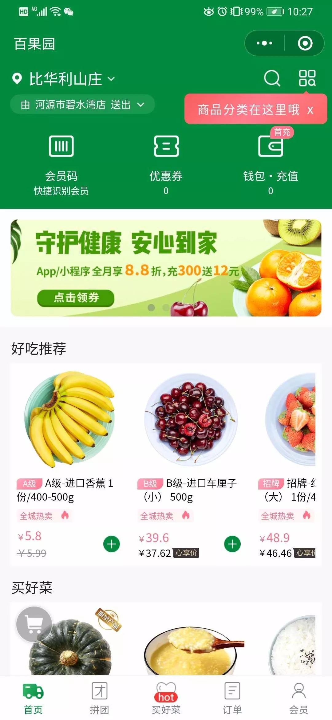 国务院推荐的微信到家业务,商家怎么做?