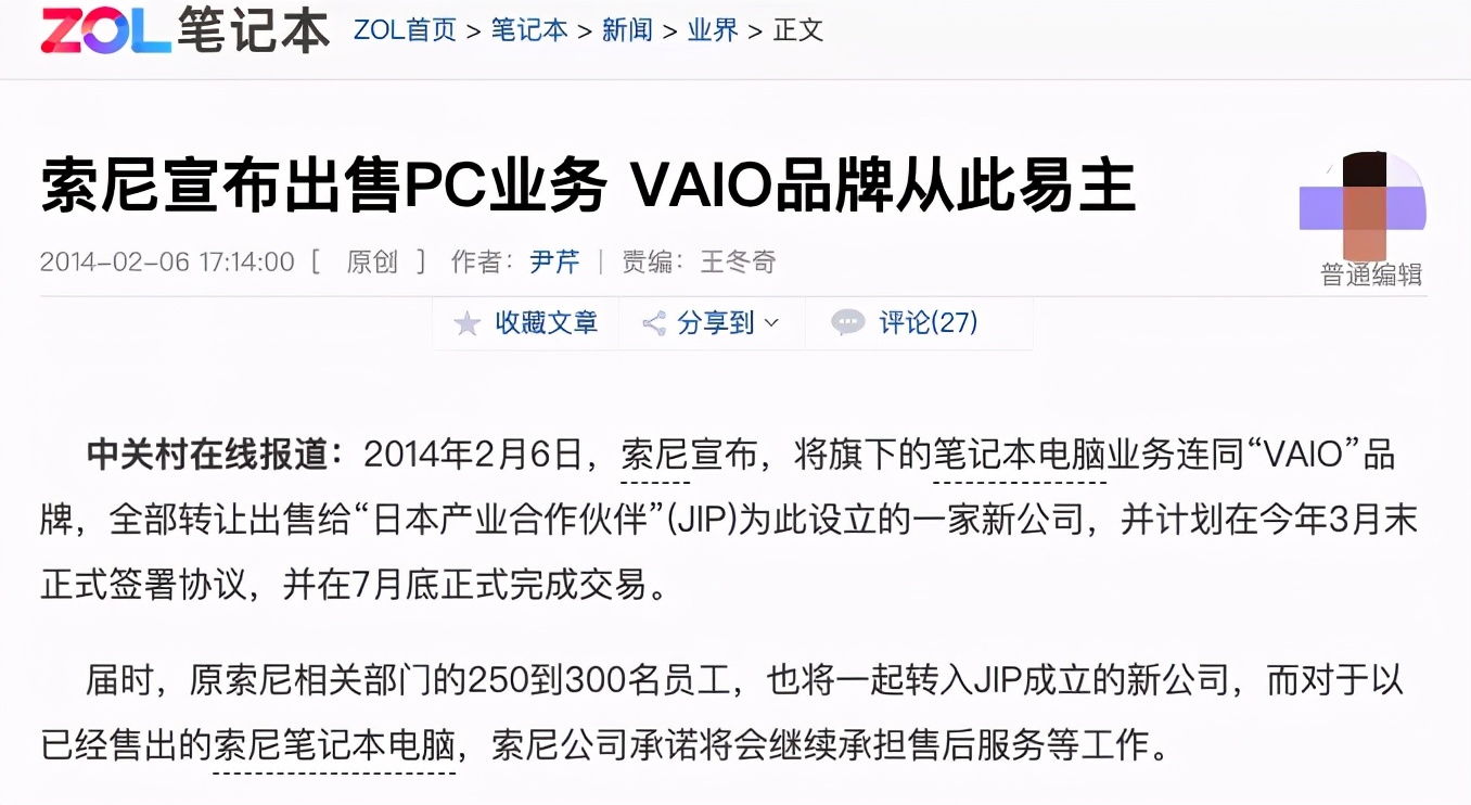 vaio还值得买吗,vaio新款