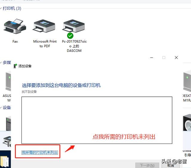 如何添加网络打印机步骤图解win7,win7共享打印机的设置方法