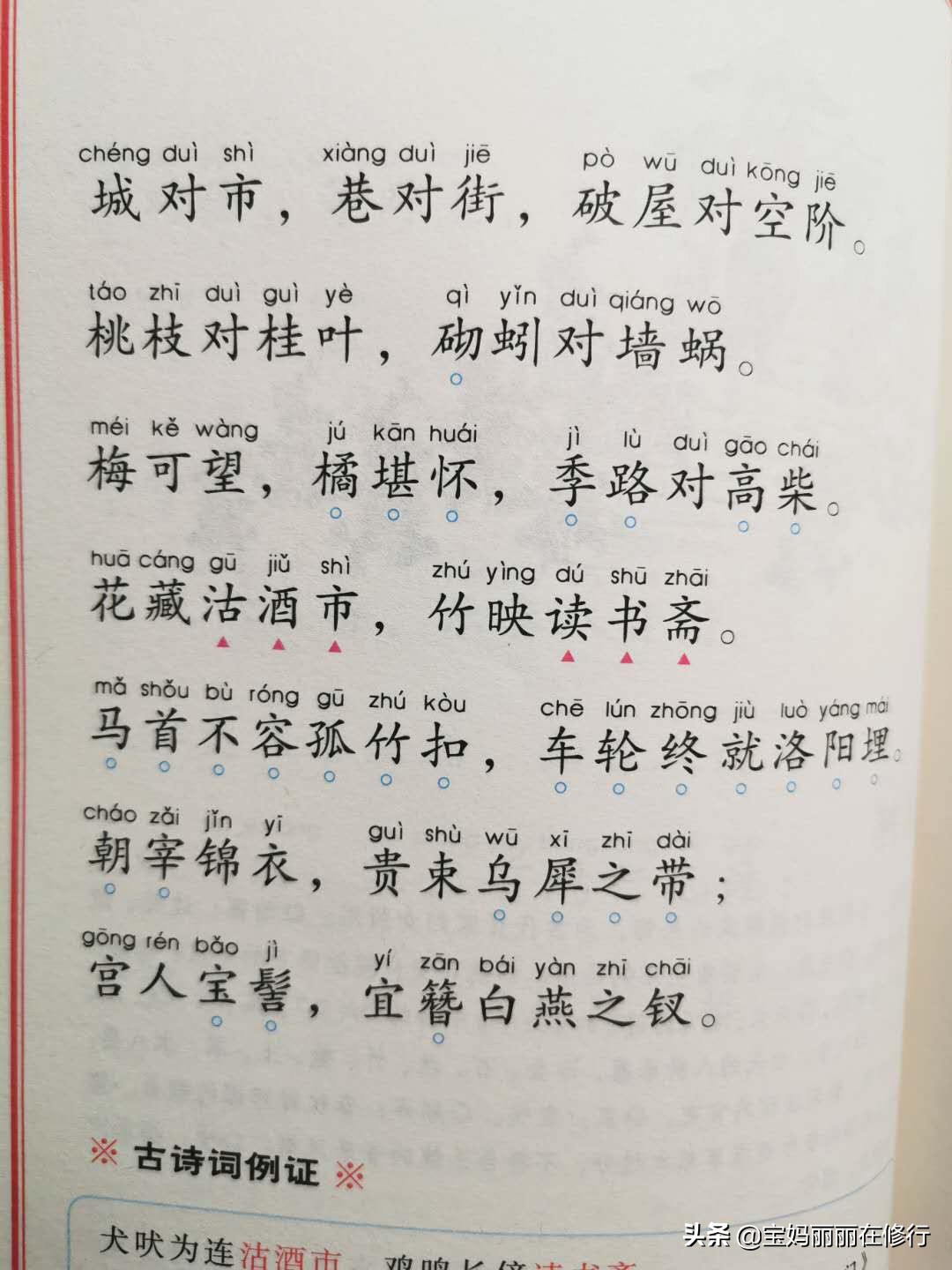 娃不肯学习怎么办,娃不愿背诵怎么办