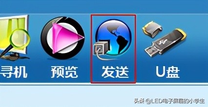 中航led怎么设置成一个屏幕,中航ledv6软件操作教程