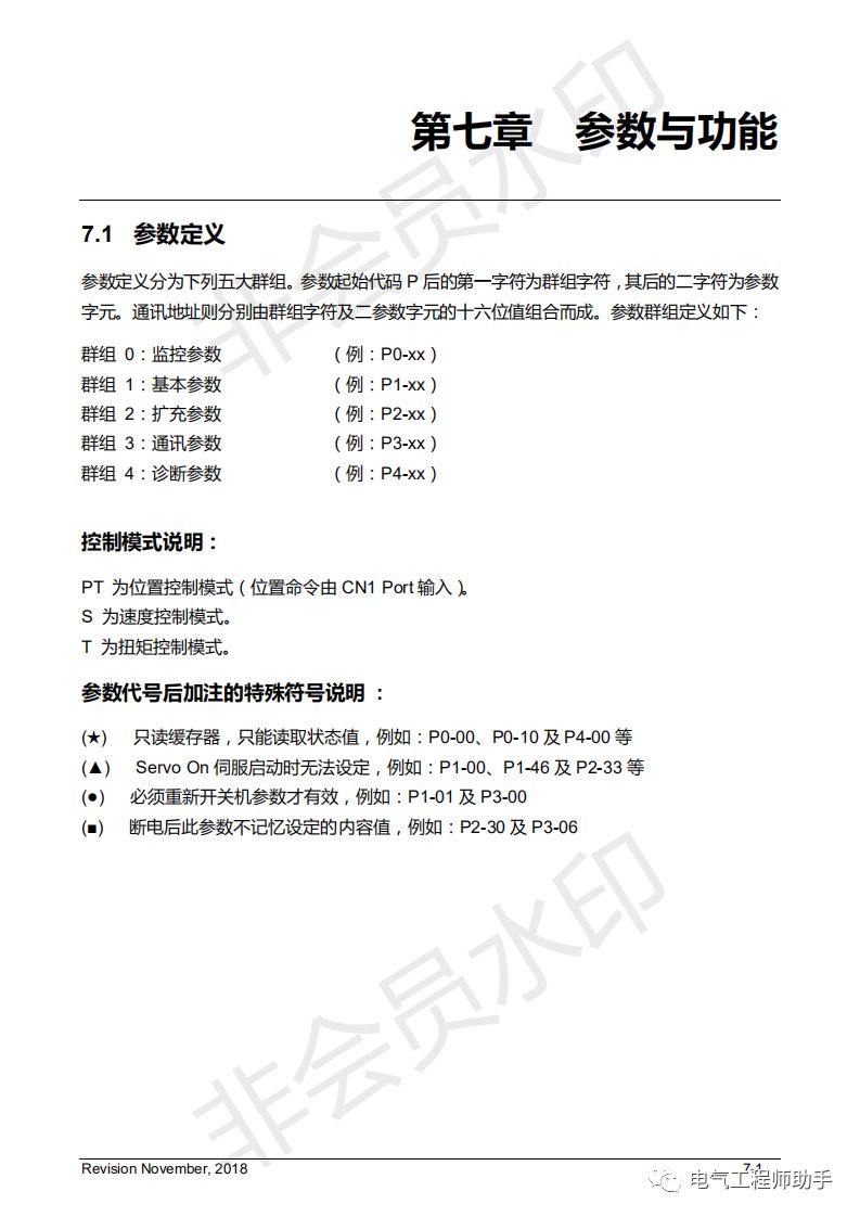 台达asdab2伺服接线图,台达asda-b3伺服怎么调参数