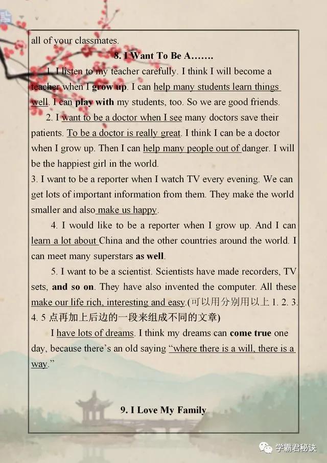 40篇英语短文搞定中考3500个单词,2022中考英语必背1600单词文档