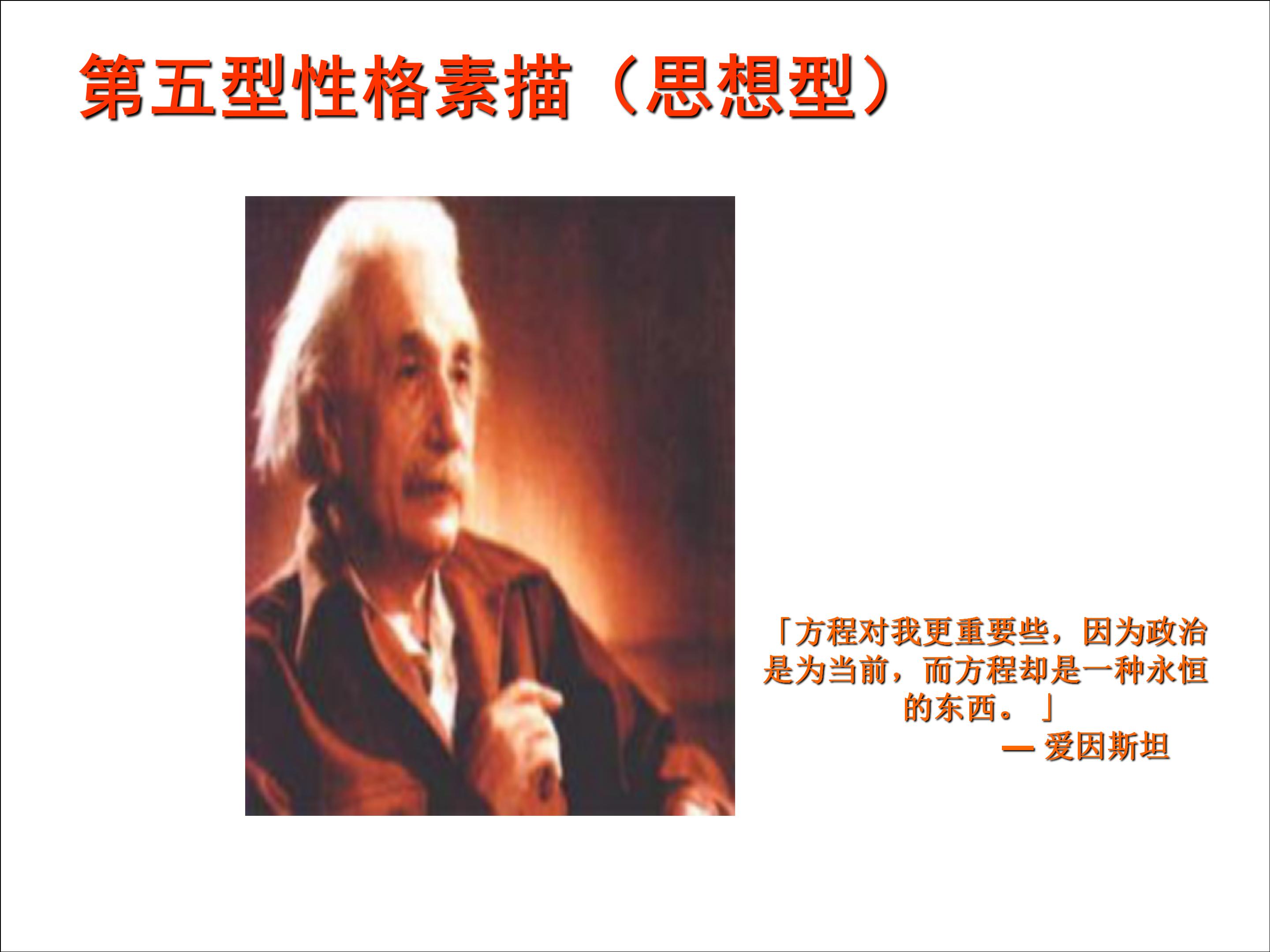 九型人格和职业生涯规划电子书,9型人格与职业生涯规划图