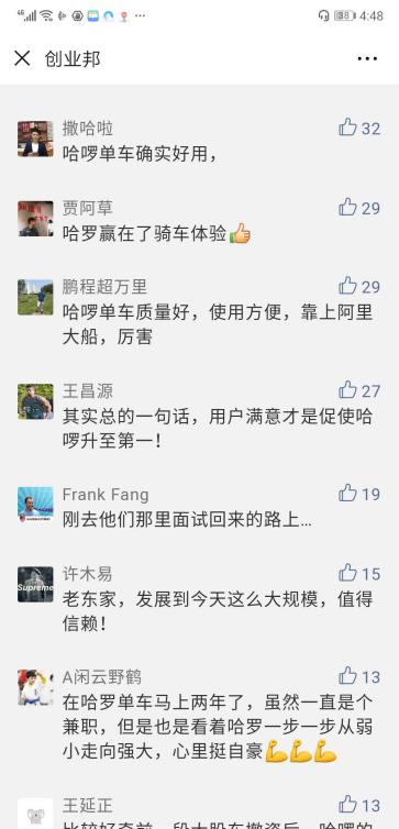 单次骑行仅需不到3毛钱,哈啰单车月卡最便宜