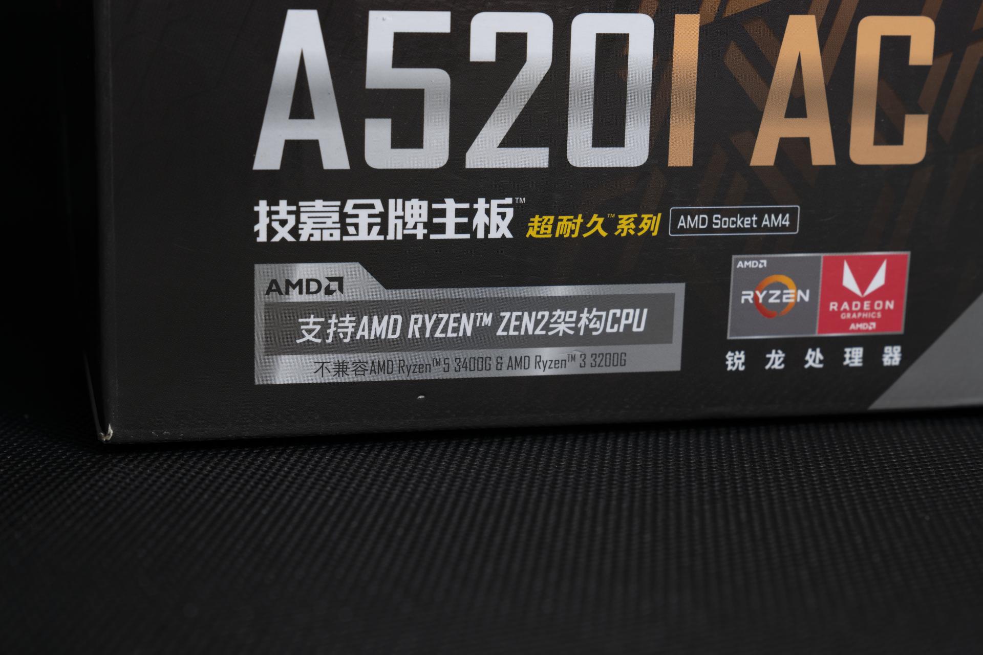 技嘉a520iac主板支持pcie4.0吗,技嘉a520maoruselite评测