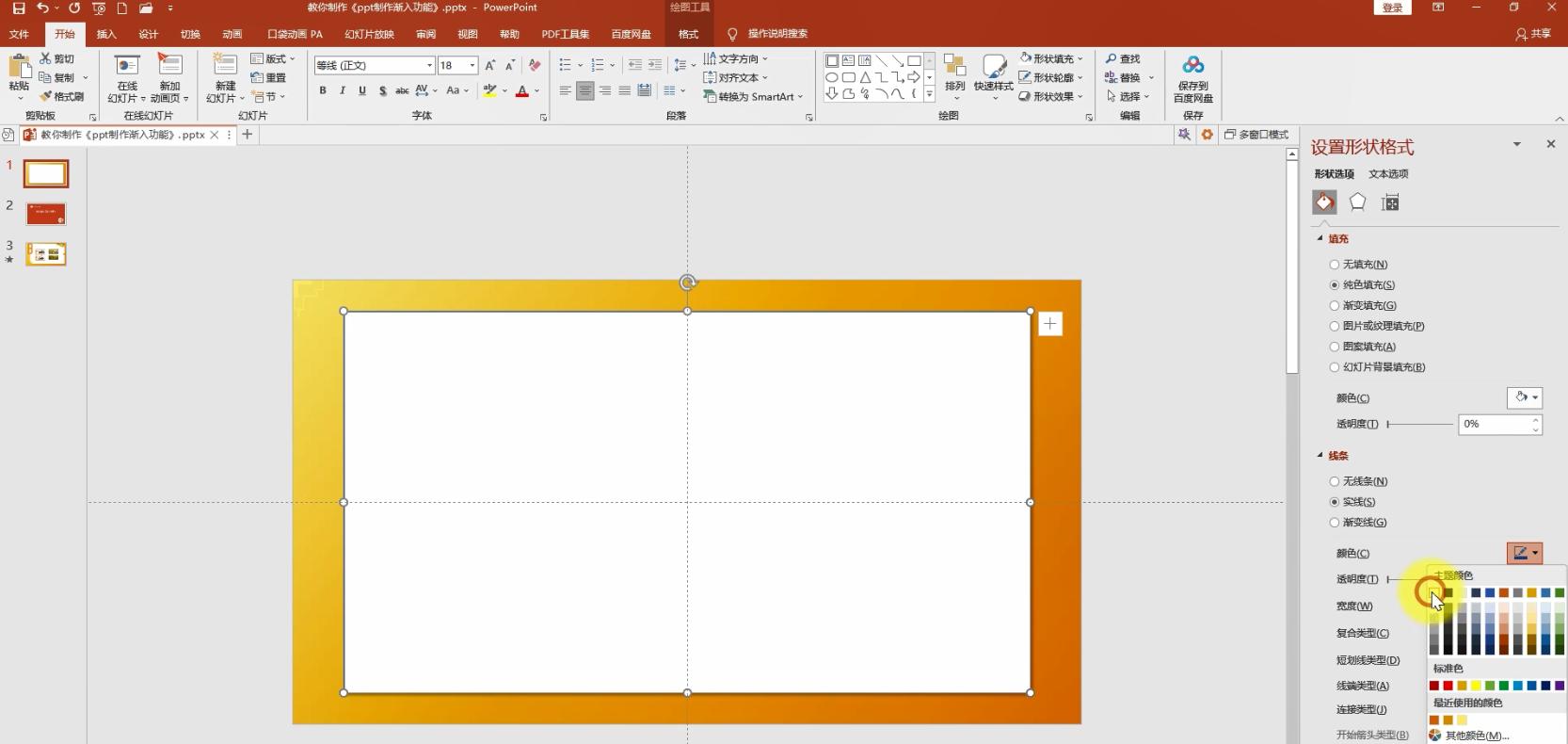 ppt里面的文字怎么调成竖着横着,ppt中的文字怎么设置读出来