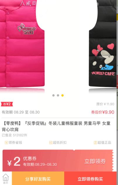 多客拼团为什么那么便宜,多客拼团分享不买能赚钱吗