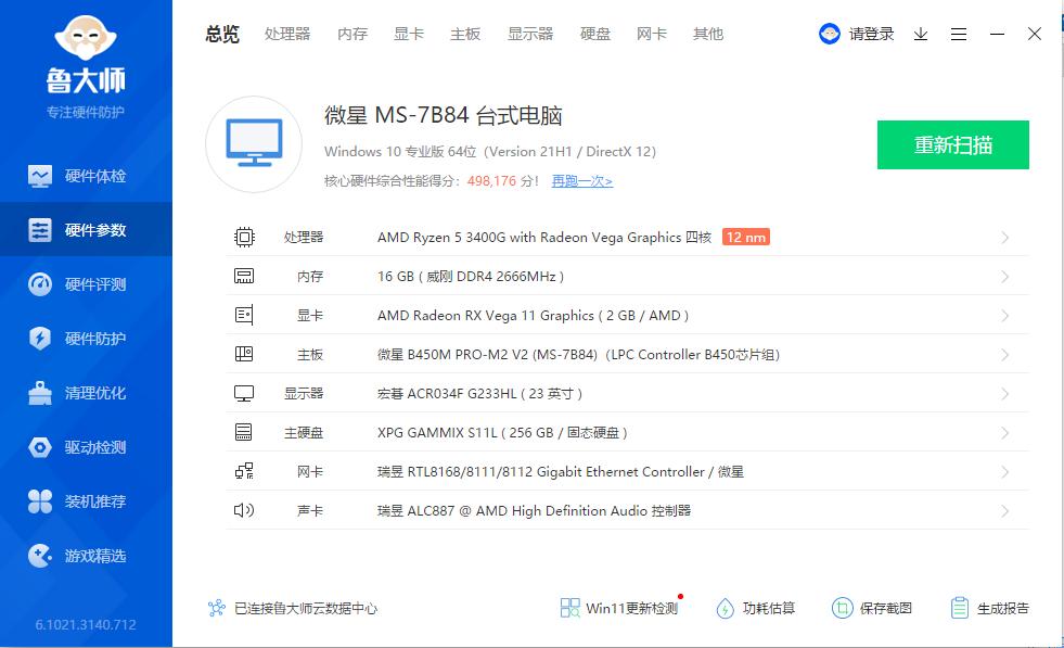 intel核显双通道单通道比较,单通道和双通道内存对核显的影响