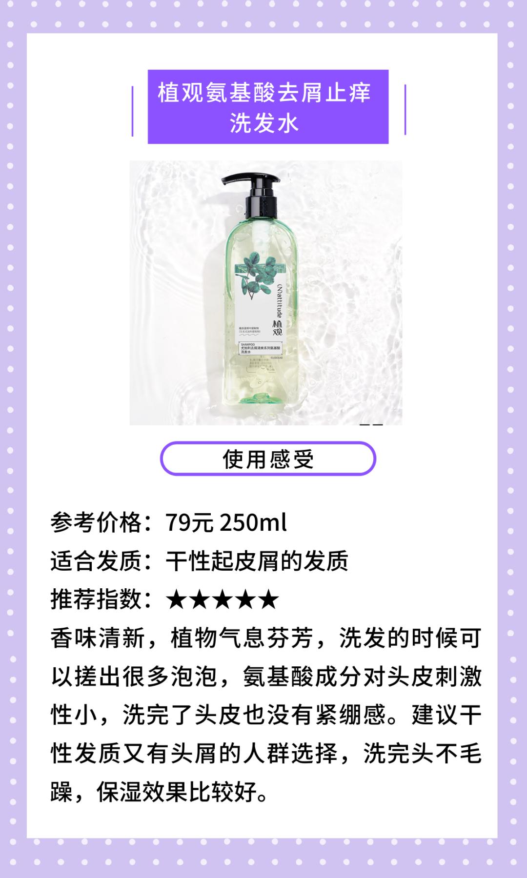 如何正确选择一款洗发水,买什么样的洗发水不踩雷