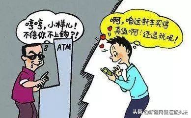 为你揭秘网络骗局,分享你识别电信诈骗的方法