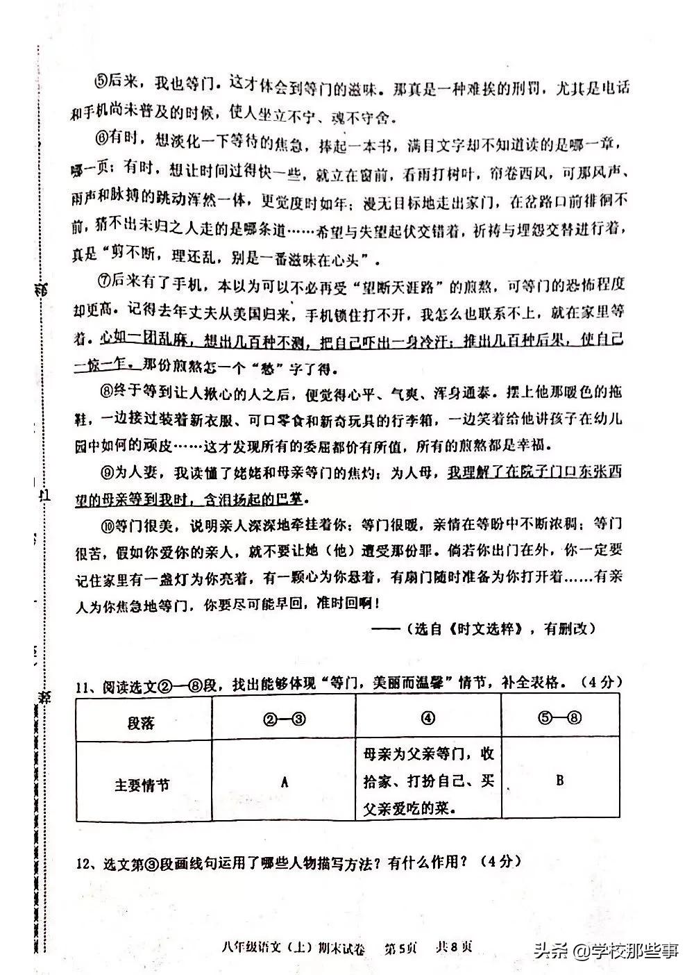 沈阳皇姑区期末考试真题,沈阳皇姑区初三期末考试卷