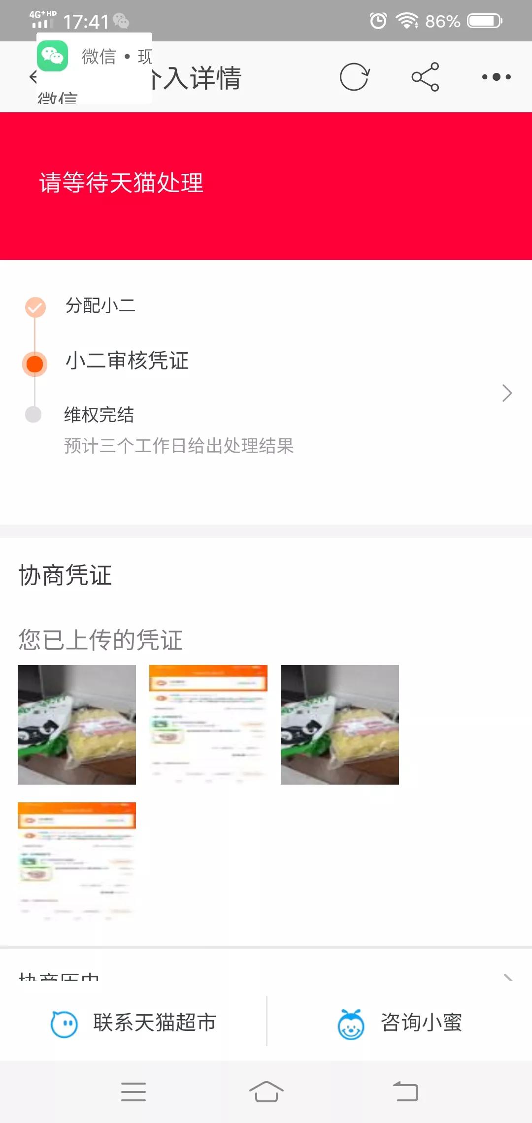 天猫售后好吗,天猫家电售后服务时效