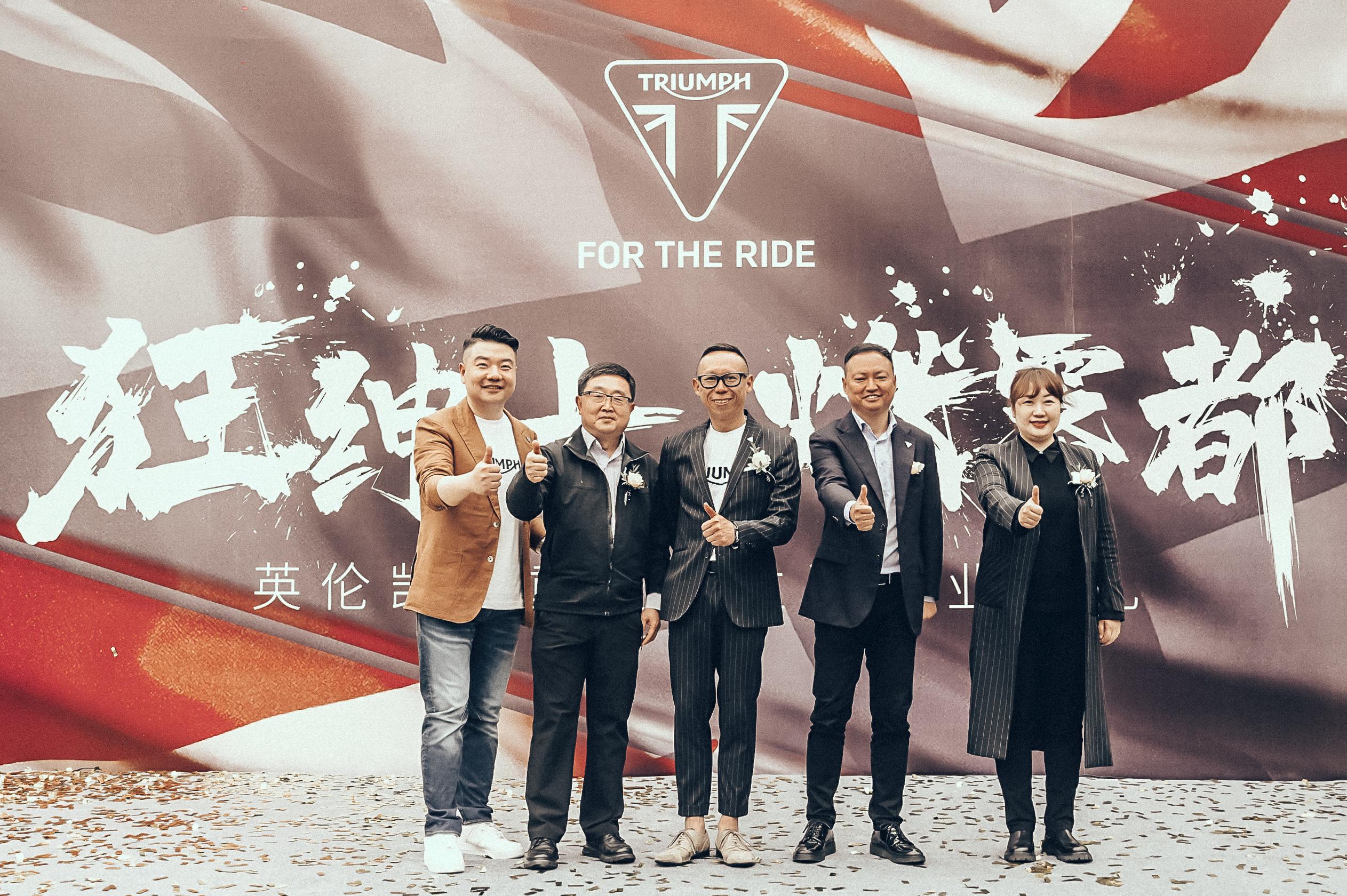 Triumph英伦凯旋入驻重庆，开业盛典圆满落幕