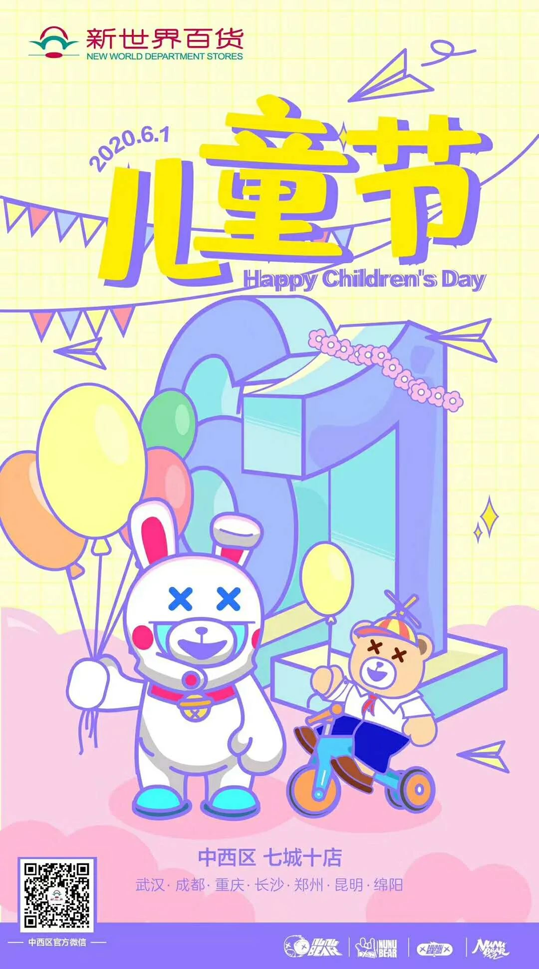 楼盘儿童节海报,商业地产海报视频