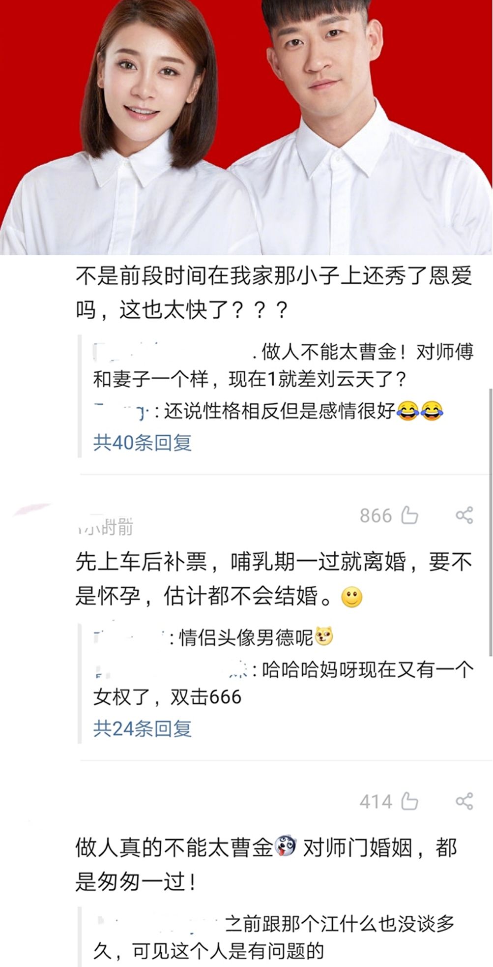 曹云金离婚后的暗示,曹云金个人感情经历