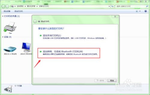 局域网共享打印机连接不上的方法,局域网共享打印机突然不能打印了