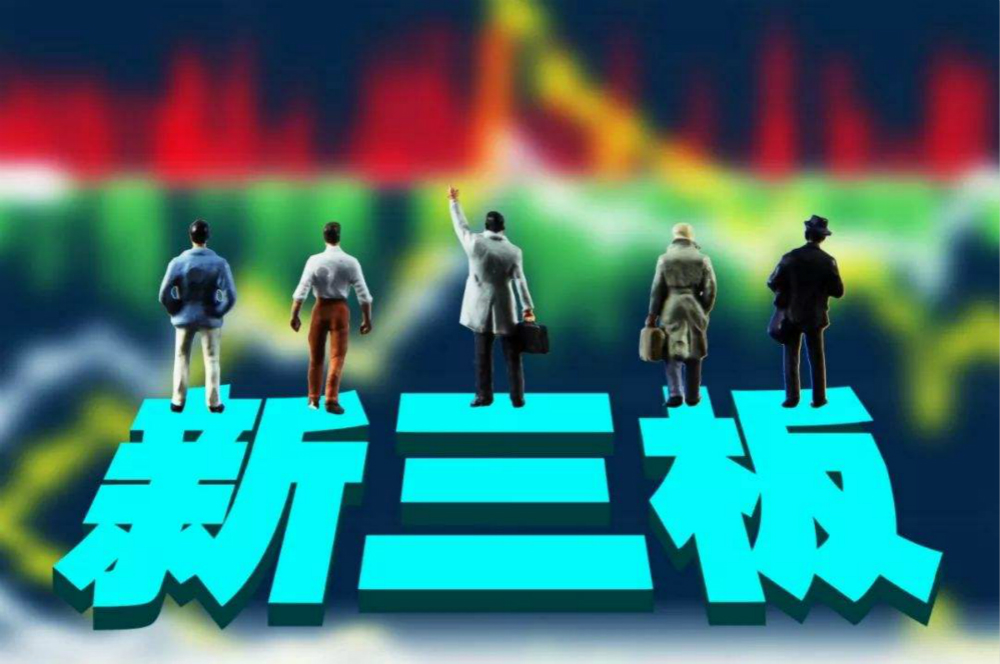 新三板转板a股,新三板转板对股票的影响