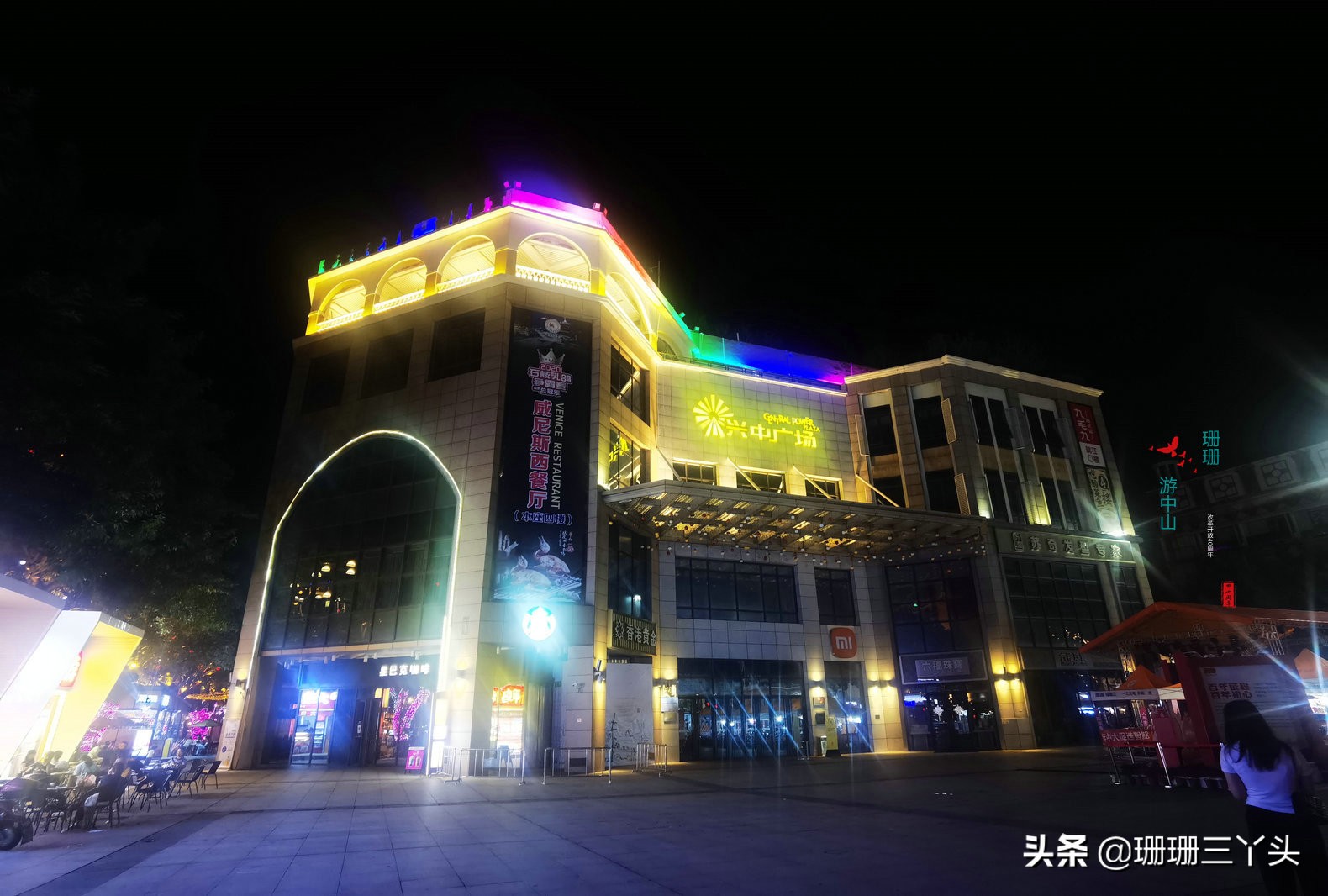 中山哪里有购物街,中山商品街