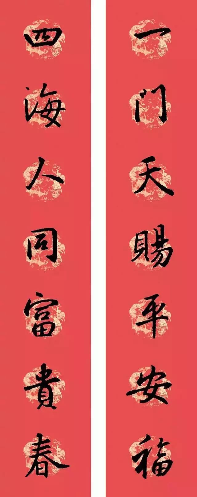 春联黄庭坚19副王羲之20副智永32副赵孟頫20副欧阳询26副