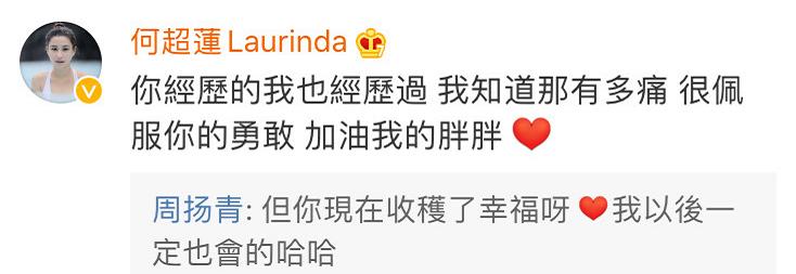 周扬青爆料罗志祥吐槽过气艺人,圈内人爆罗志祥周扬青