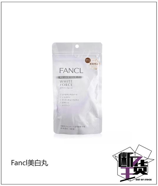 深扒网红美白丸,美白丸网红推荐真实有效