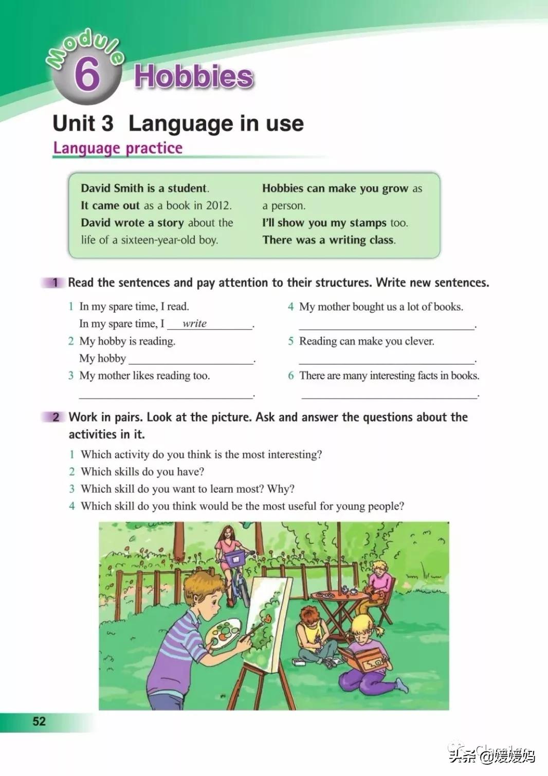 寒假预习下册英语,寒假预习复习语数外一本通
