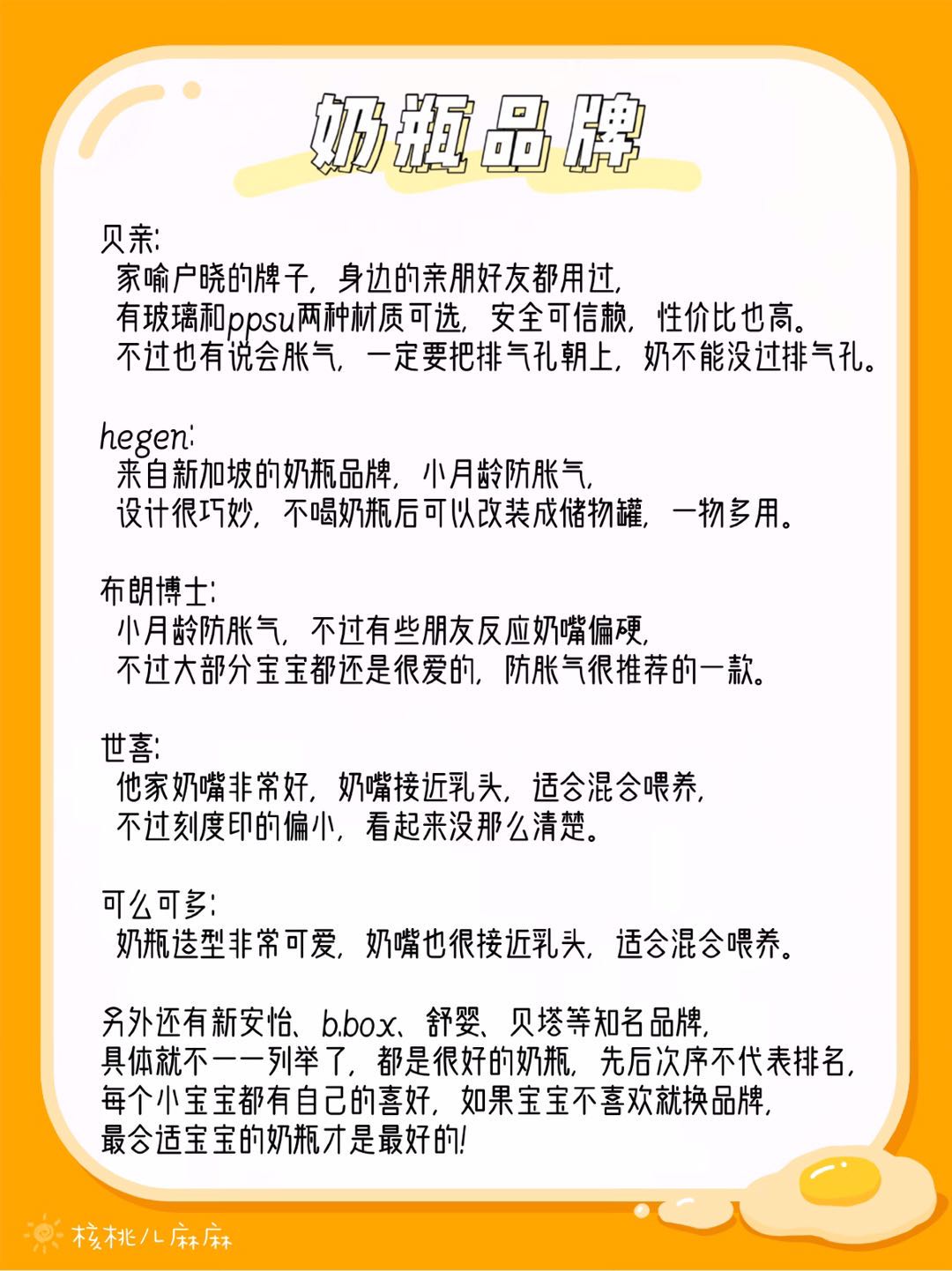 宝宝奶瓶怎么选新手妈妈看过来,宝宝奶瓶如何选购