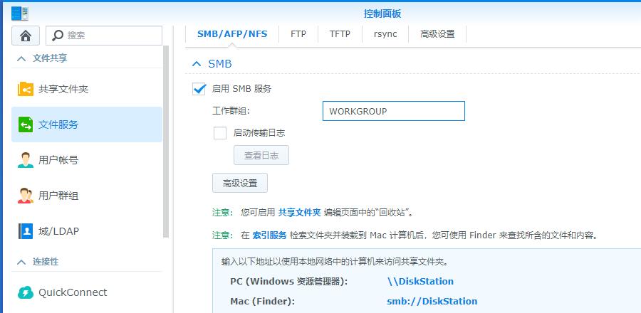 群晖nas东芝,群晖nasraid6和raid10