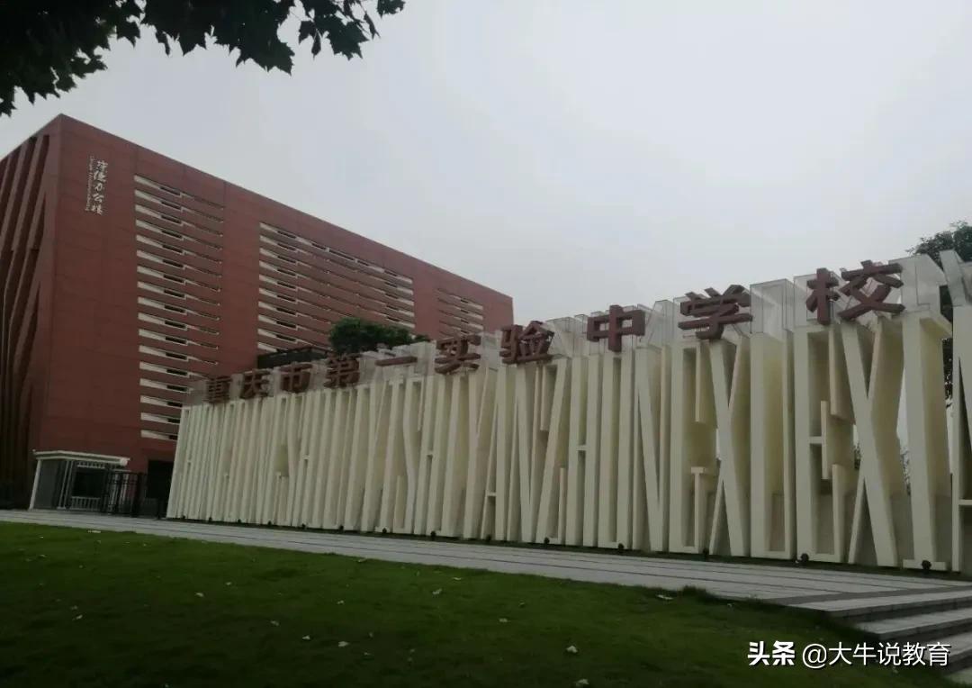 重庆一中文科高考排名前50,重庆一中高中本部怎么样