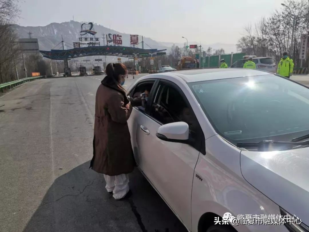 临夏汽车站、高速路口设卡测量体温有序做好疫情防控工作