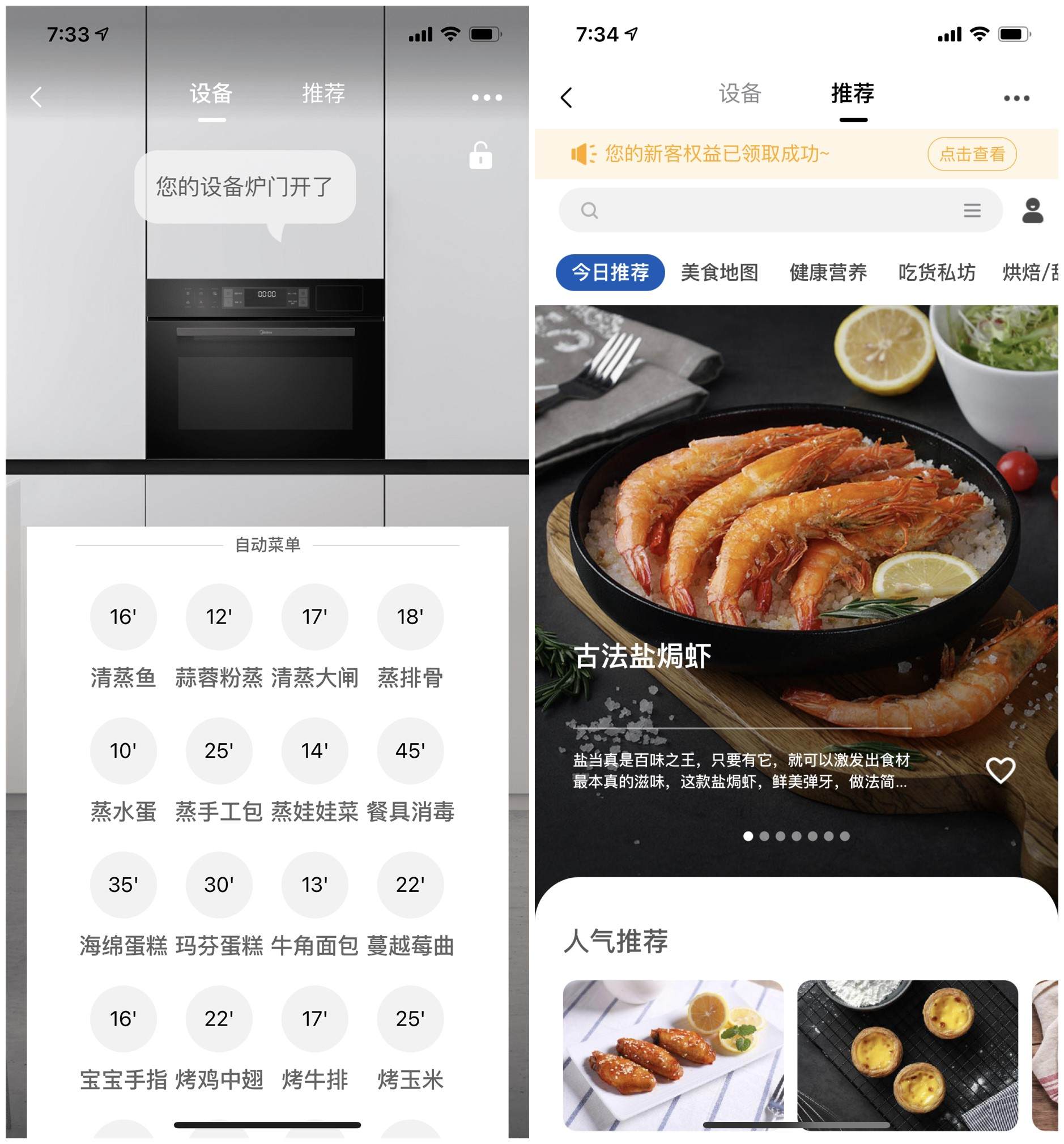 2023蒸烤一体机嵌入式推荐排名,2022哪款嵌入式蒸烤一体机好用