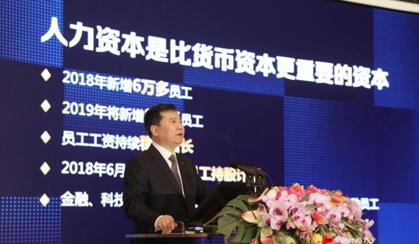 企业与员工双丰收,苏宁置业高质量增长领跑行业