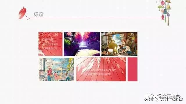 日系专属PPT，让你的排版瞬间淡雅高冷起来