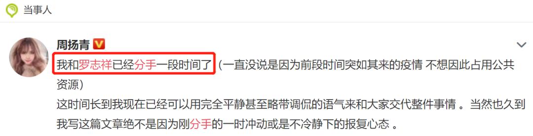 渣男罗志祥视频,罗志祥渣男梗