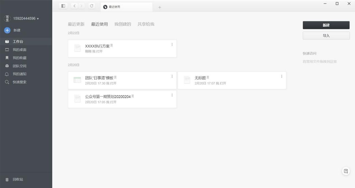提高运行效率的软件,pc免费提高工作效率的软件