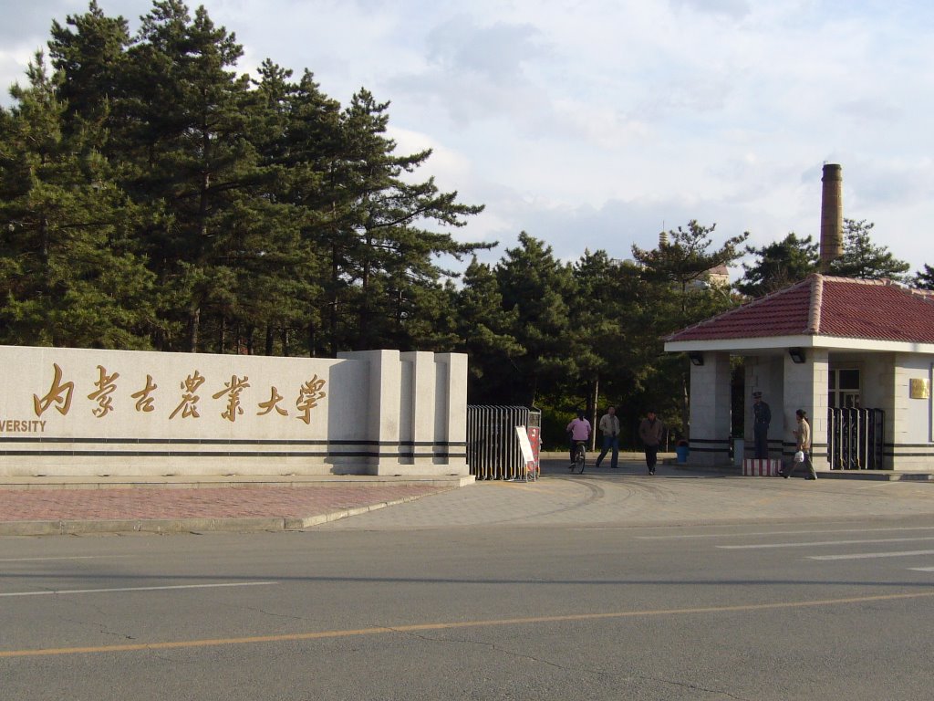 考研择校：介绍内蒙古农业大学