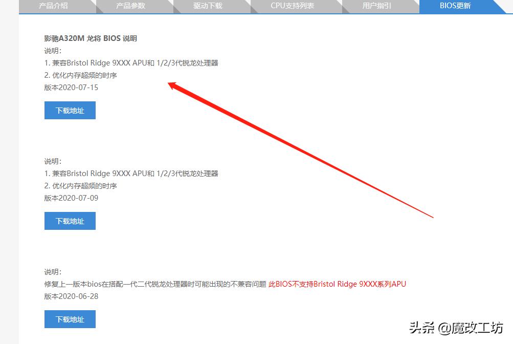 影驰主板a320怎么样,影驰a320m主板很差吗