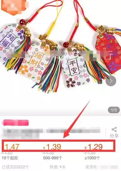 2元店的进货成本,2元商品怎样加盟