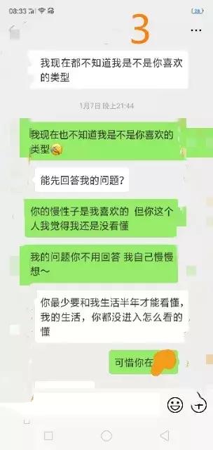 相亲对象邀约一起旅游，怎么回复？姑娘别怂，这样回复，反客为主