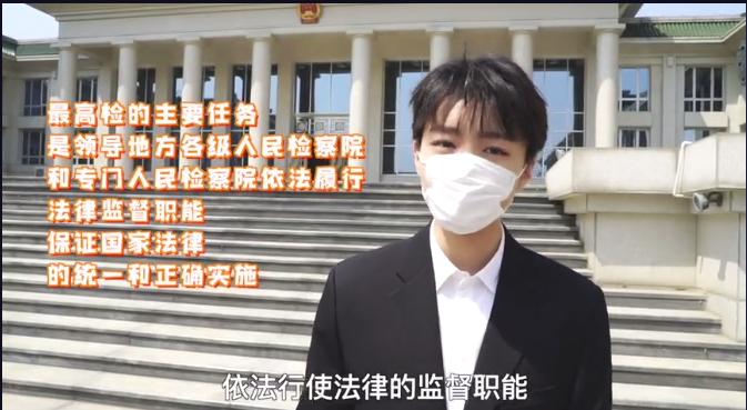 王俊凯探访最高检热搜截图,王俊凯最高检vlog评价