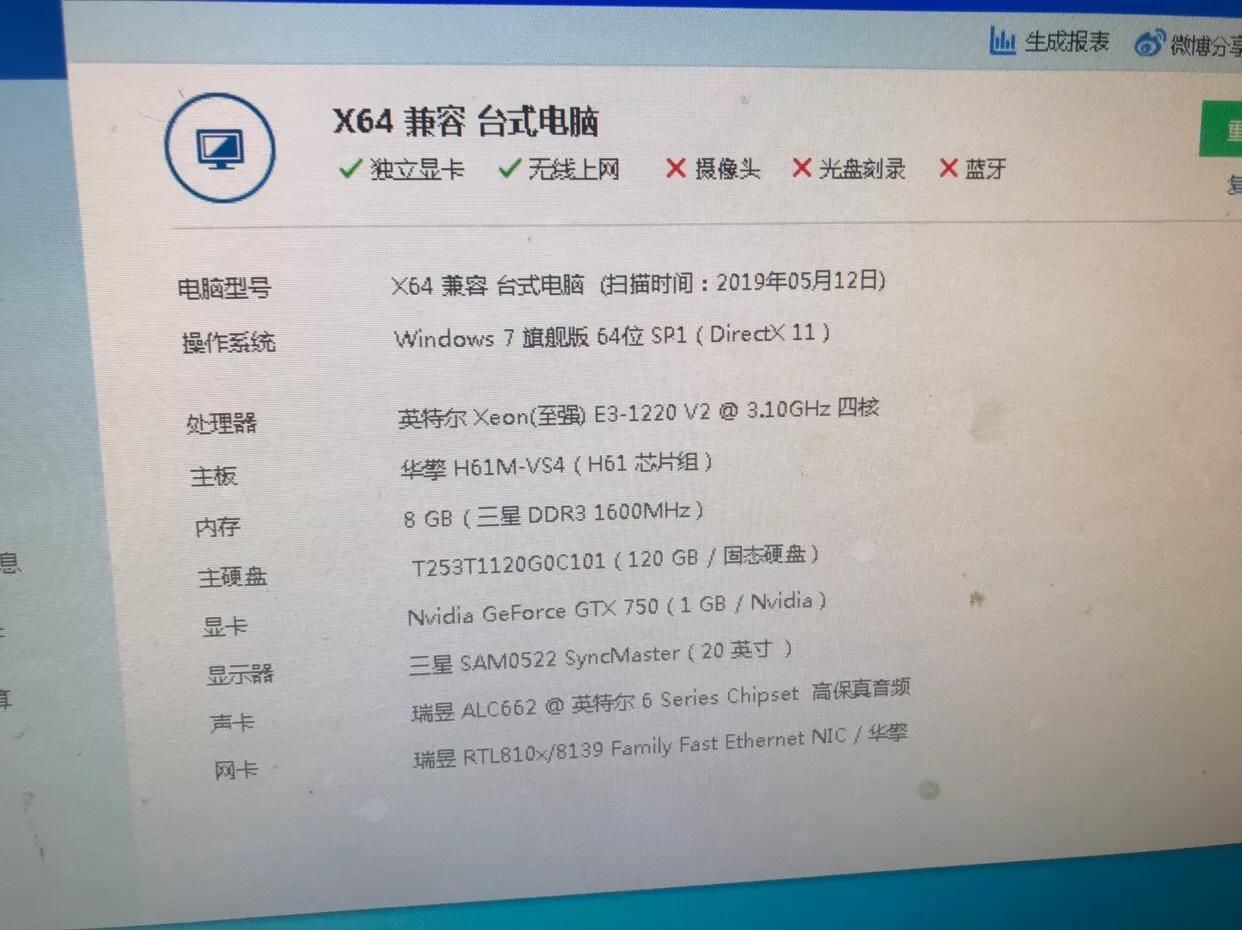 性价比超高的lol,2000左右的主机lolcf